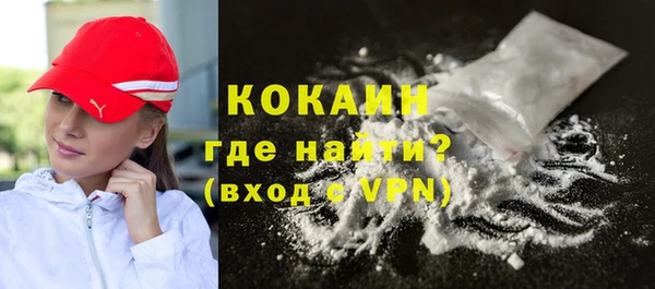 COCAINE Абинск