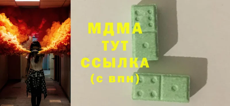 MEGA ссылка  Адыгейск  MDMA молли 