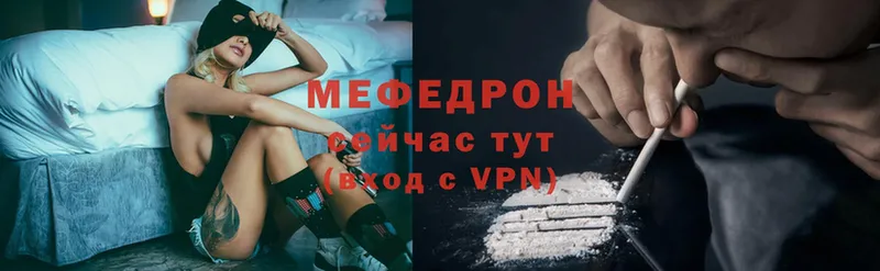 Меф mephedrone  Адыгейск 