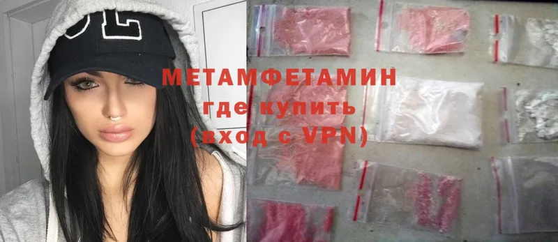 МЕТАМФЕТАМИН Methamphetamine  OMG ONION  Адыгейск 